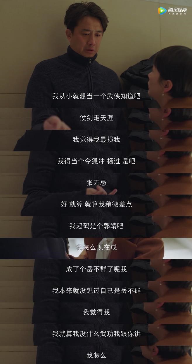《小欢喜》